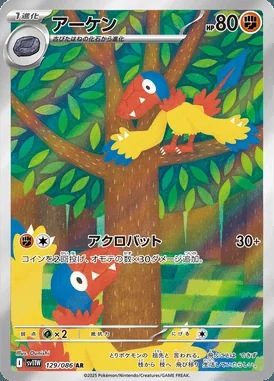 Archen card image