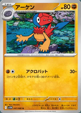 Archen card image
