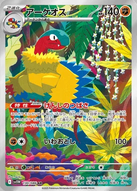 Archeops card image