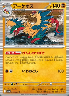 Archeops card image