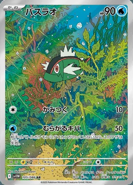Basculin card image