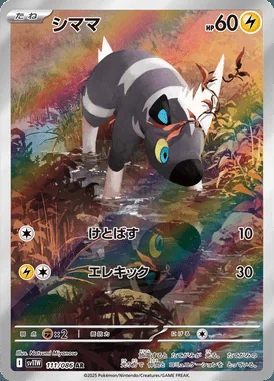 Blitzle card image