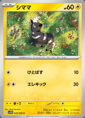 Blitzle card image