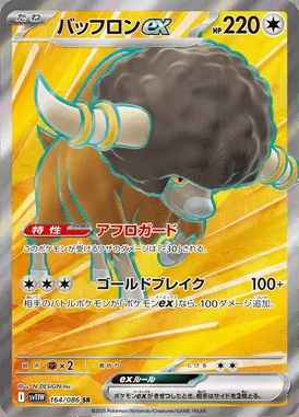 Bouffalant Ex card image