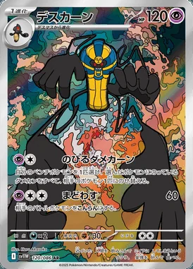 Cofagrigus card image