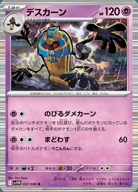 Cofagrigus card image