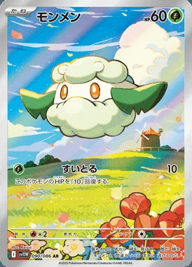 Cottonee card image