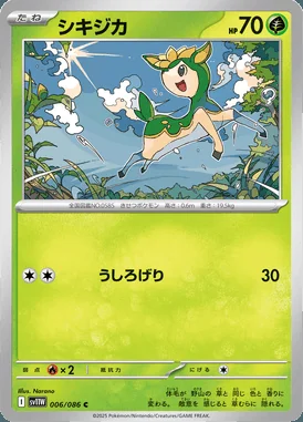 Deerling card image
