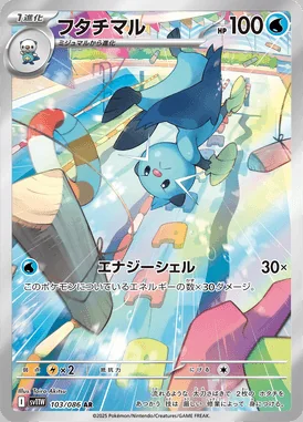 Dewott card image