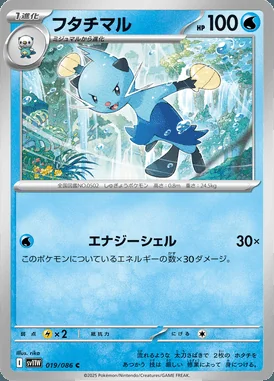 Dewott card image