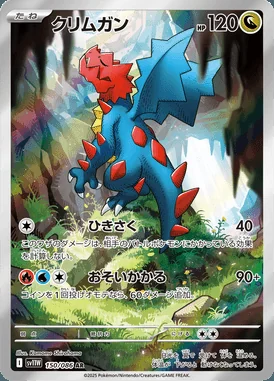 Druddigon card image