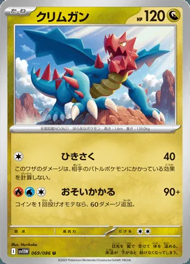 Druddigon card image