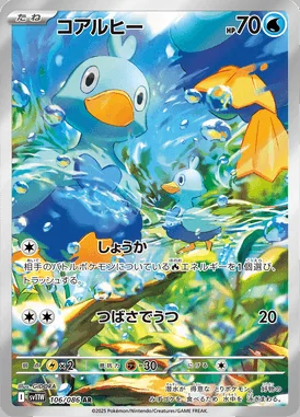 Ducklett card image
