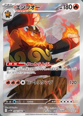 Emboar card image