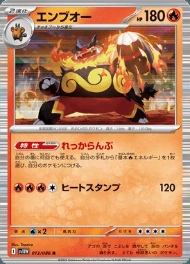 Emboar card image