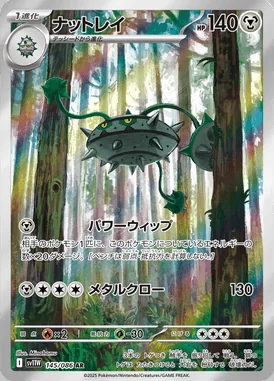 Ferrothorn card image