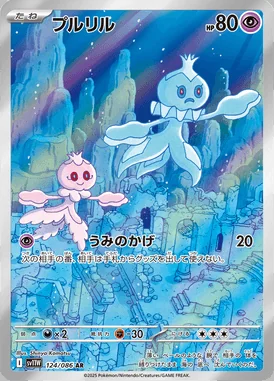 Frillish card image