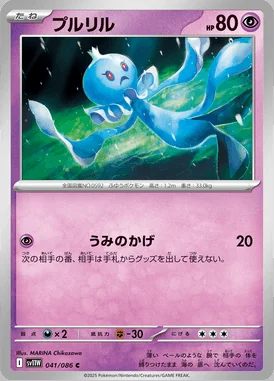 Frillish card image
