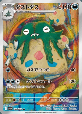 Garbodor card image