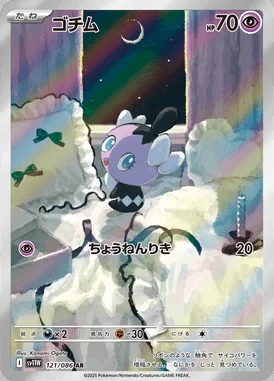 Gothita card image