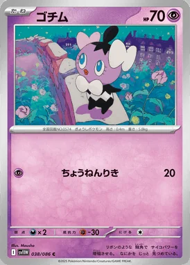 Gothita card image