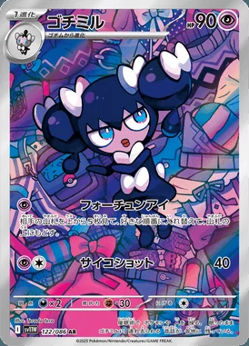Gothorita card image