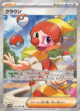 Harlequin card image