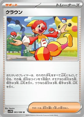 Harlequin card image