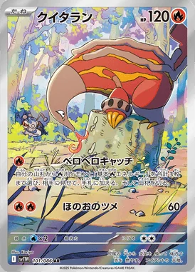 Heatmor card image