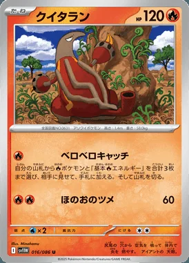 Heatmor card image