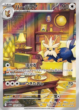 Herdier card image