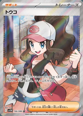 Hilda card image