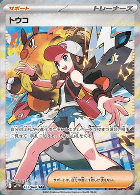 Hilda card image