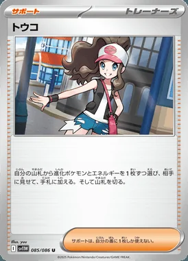 Hilda card image