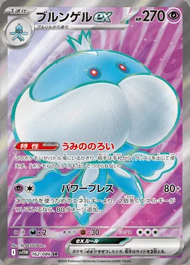 Jellicent Ex card image