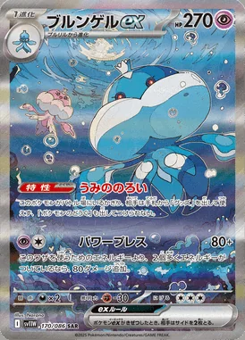Jellicent Ex card image