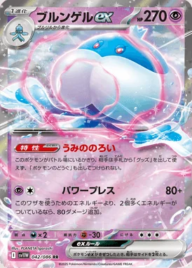 Jellicent ex card image