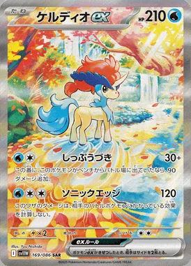 Keldeo Ex card image