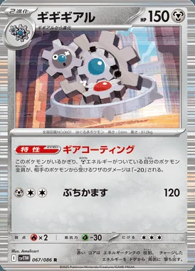 Klinklang card image