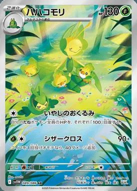 Leavanny card image