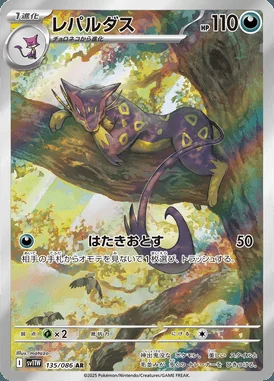 Liepard card image