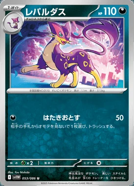 Liepard card image