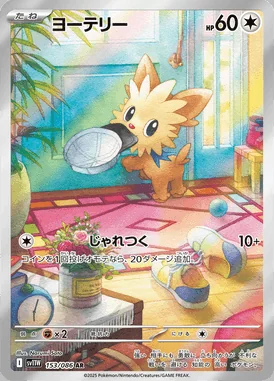 Lillipup card image