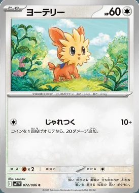 Lillipup card image