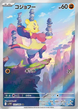 Mienfoo card image