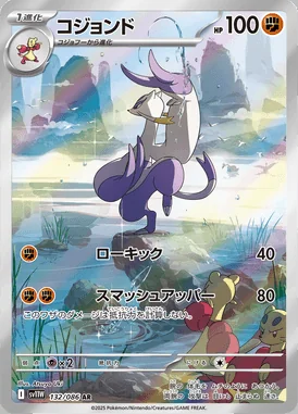 Mienshao card image
