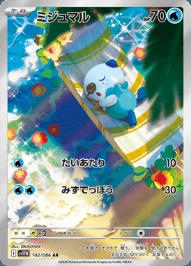 Oshawott card image