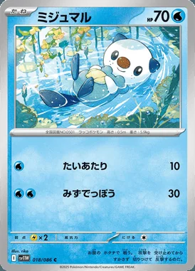 Oshawott card image