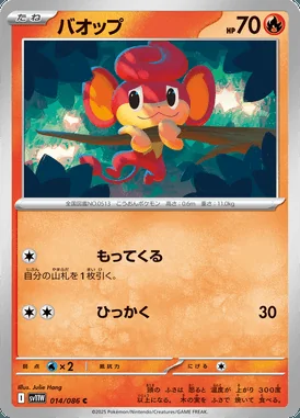 Pansear card image