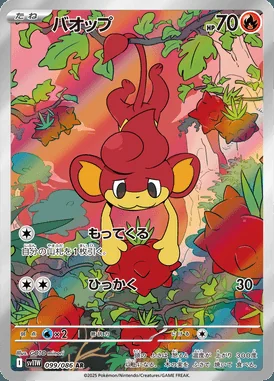 Pansear card image